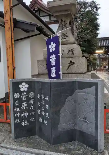 菅原神社のその他建物