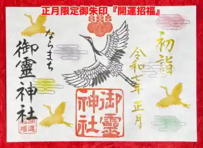 ①開運招福 1,000円