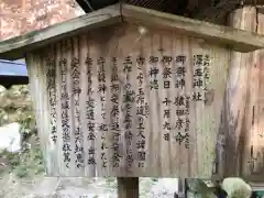 玉作湯神社の歴史