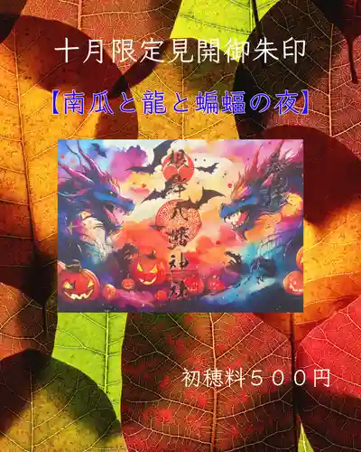 根岸八幡神社(神奈川県)