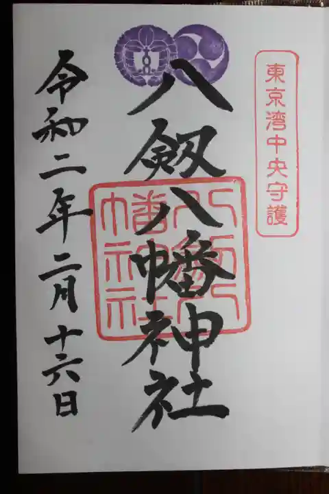 玉前神社(千葉県)