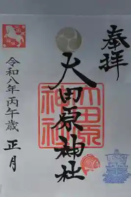 【11】⑩　500円