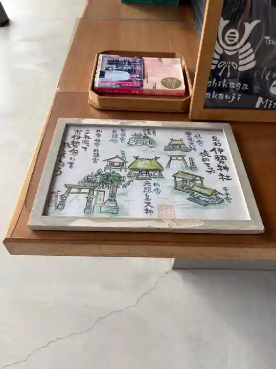 伊勢神社(栃木県)