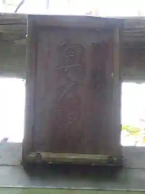 軍刀利神社のその他建物