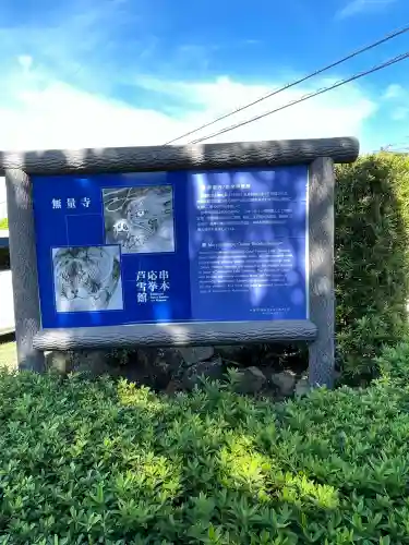 無量寺(和歌山県)