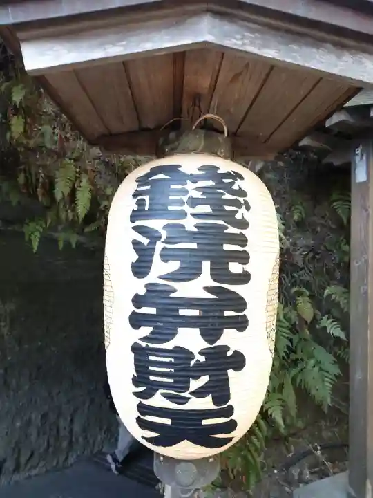 銭洗弁財天宇賀福神社の{uncategorized: "未分類", other: "その他", undefined: "問題あり", building: "その他建物", grave: "お墓", sacred_gate: "鳥居", guardian: "狛犬", statue: "像", buddha: "仏像", history: "歴史", nature: "自然", garden: "庭園", animal: "動物", pagoda: "塔", temizu: "手水舎", mountain_gate: "山門・神門", sanctuary: "本殿・本堂", subordinate: "末社・摂社", art: "芸術", scenery: "景色", jizo: "地蔵", ema: "絵馬", goshuin: "御朱印", omikuji: "おみくじ", items: "授与品その他", amulet: "お守り", goshuincho: "御朱印帳", eats: "食事", festival: "お祭り", votive_dance: "神楽", shichigosan: "七五三参", wedding: "結婚式", experience: "体験その他", initially: "初詣", around: "周辺", anti_infection: "感染症対策"}