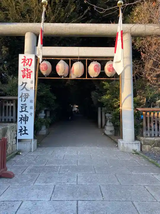岩槻久伊豆神社(埼玉県)