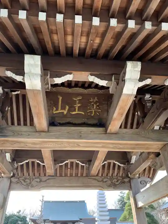 高源寺の山門・神門