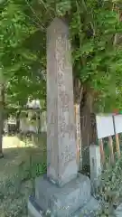 八雲神社 (通五丁目)(栃木県)