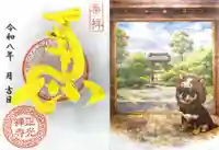 正光寺の御朱印