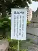 住吉神社の{uncategorized: "未分類", other: "その他", undefined: "問題あり", building: "その他建物", grave: "お墓", sacred_gate: "鳥居", guardian: "狛犬", statue: "像", buddha: "仏像", history: "歴史", nature: "自然", garden: "庭園", animal: "動物", pagoda: "塔", temizu: "手水舎", mountain_gate: "山門・神門", sanctuary: "本殿・本堂", subordinate: "末社・摂社", art: "芸術", scenery: "景色", jizo: "地蔵", ema: "絵馬", goshuin: "御朱印", omikuji: "おみくじ", items: "授与品その他", amulet: "お守り", goshuincho: "御朱印帳", eats: "食事", festival: "お祭り", votive_dance: "神楽", shichigosan: "七五三参", wedding: "結婚式", experience: "体験その他", initially: "初詣", around: "周辺", anti_infection: "感染症対策"}