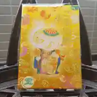 長福寿寺の御朱印帳