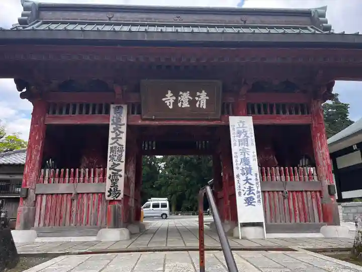 清澄寺(千葉県)