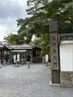 天龍寺(京都府)