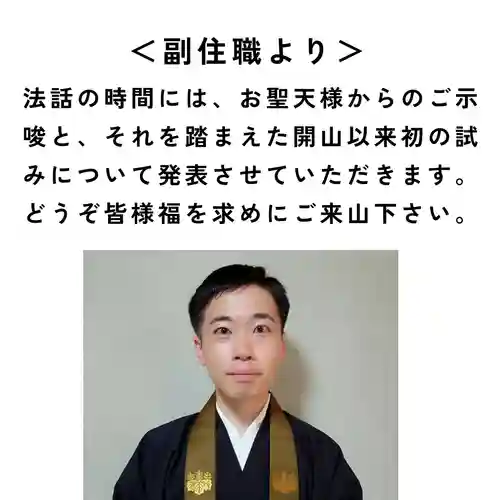 持正院(徳島県)