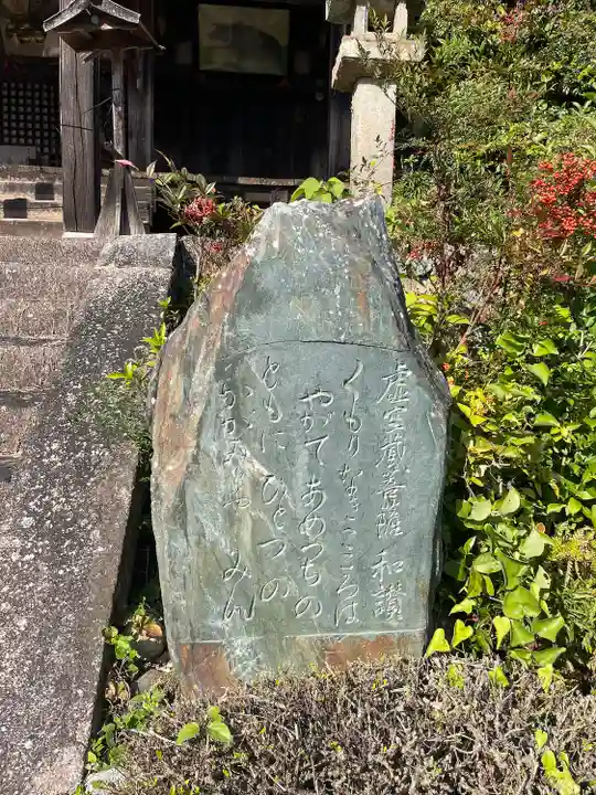 弘仁寺(奈良県)