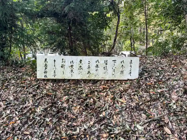 天岩戸神社(宮崎県)