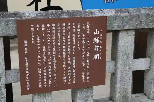 松陰神社の歴史