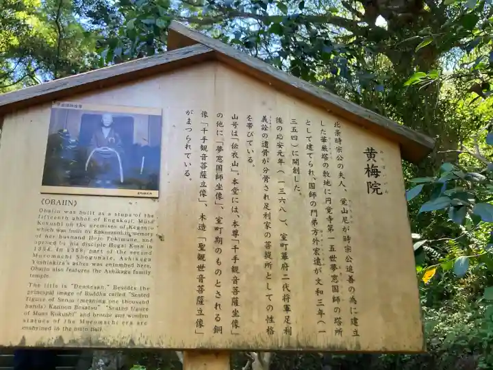 黄梅院(円覚寺塔頭)の{uncategorized: "未分類", other: "その他", undefined: "問題あり", building: "その他建物", grave: "お墓", sacred_gate: "鳥居", guardian: "狛犬", statue: "像", buddha: "仏像", history: "歴史", nature: "自然", garden: "庭園", animal: "動物", pagoda: "塔", temizu: "手水舎", mountain_gate: "山門・神門", sanctuary: "本殿・本堂", subordinate: "末社・摂社", art: "芸術", scenery: "景色", jizo: "地蔵", ema: "絵馬", goshuin: "御朱印", omikuji: "おみくじ", items: "授与品その他", amulet: "お守り", goshuincho: "御朱印帳", eats: "食事", festival: "お祭り", votive_dance: "神楽", shichigosan: "七五三参", wedding: "結婚式", experience: "体験その他", initially: "初詣", around: "周辺", anti_infection: "感染症対策"}