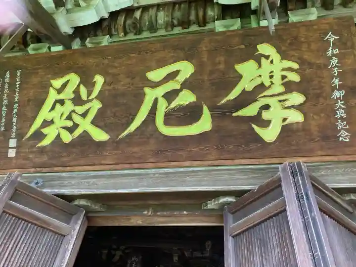 圓教寺の{uncategorized: "未分類", other: "その他", undefined: "問題あり", building: "その他建物", grave: "お墓", sacred_gate: "鳥居", guardian: "狛犬", statue: "像", buddha: "仏像", history: "歴史", nature: "自然", garden: "庭園", animal: "動物", pagoda: "塔", temizu: "手水舎", mountain_gate: "山門・神門", sanctuary: "本殿・本堂", subordinate: "末社・摂社", art: "芸術", scenery: "景色", jizo: "地蔵", ema: "絵馬", goshuin: "御朱印", omikuji: "おみくじ", items: "授与品その他", amulet: "お守り", goshuincho: "御朱印帳", eats: "食事", festival: "お祭り", votive_dance: "神楽", shichigosan: "七五三参", wedding: "結婚式", experience: "体験その他", initially: "初詣", around: "周辺", anti_infection: "感染症対策"}