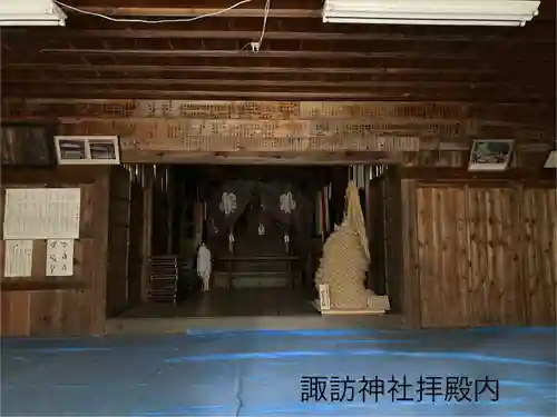 一本木諏訪神社(長野県)
