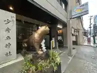 少彦名神社の{uncategorized: "未分類", other: "その他", undefined: "問題あり", building: "その他建物", grave: "お墓", sacred_gate: "鳥居", guardian: "狛犬", statue: "像", buddha: "仏像", history: "歴史", nature: "自然", garden: "庭園", animal: "動物", pagoda: "塔", temizu: "手水舎", mountain_gate: "山門・神門", sanctuary: "本殿・本堂", subordinate: "末社・摂社", art: "芸術", scenery: "景色", jizo: "地蔵", ema: "絵馬", goshuin: "御朱印", omikuji: "おみくじ", items: "授与品その他", amulet: "お守り", goshuincho: "御朱印帳", eats: "食事", festival: "お祭り", votive_dance: "神楽", shichigosan: "七五三参", wedding: "結婚式", experience: "体験その他", initially: "初詣", around: "周辺", anti_infection: "感染症対策"}