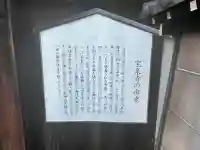 寳泉寺(大阪府)