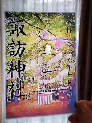 諏訪神社(東京都)