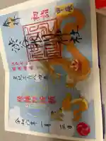 渋谷氷川神社の御朱印