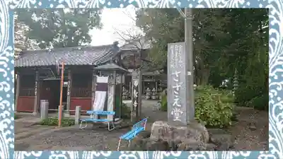 曹源寺(群馬県)