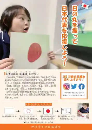 忌宮神社(山口県)