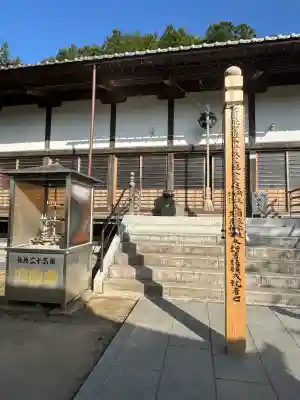 圓融寺の{uncategorized: "未分類", other: "その他", undefined: "問題あり", building: "その他建物", grave: "お墓", sacred_gate: "鳥居", guardian: "狛犬", statue: "像", buddha: "仏像", history: "歴史", nature: "自然", garden: "庭園", animal: "動物", pagoda: "塔", temizu: "手水舎", mountain_gate: "山門・神門", sanctuary: "本殿・本堂", subordinate: "末社・摂社", art: "芸術", scenery: "景色", jizo: "地蔵", ema: "絵馬", goshuin: "御朱印", omikuji: "おみくじ", items: "授与品その他", amulet: "お守り", goshuincho: "御朱印帳", eats: "食事", festival: "お祭り", votive_dance: "神楽", shichigosan: "七五三参", wedding: "結婚式", experience: "体験その他", initially: "初詣", around: "周辺", anti_infection: "感染症対策"}
