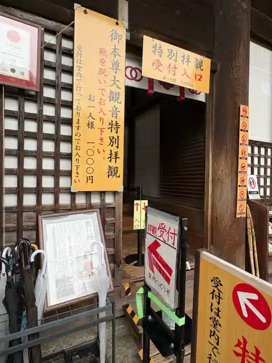 長谷寺(奈良県)