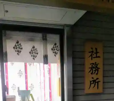 十番稲荷神社のその他建物