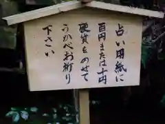 八重垣神社の授与品その他