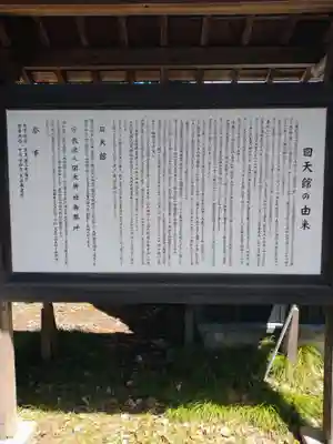 回天神社(茨城県)