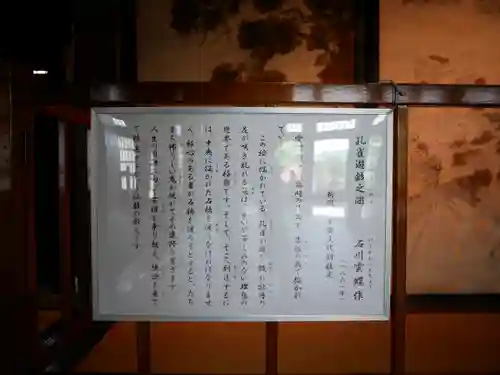 西福寺(新潟県)