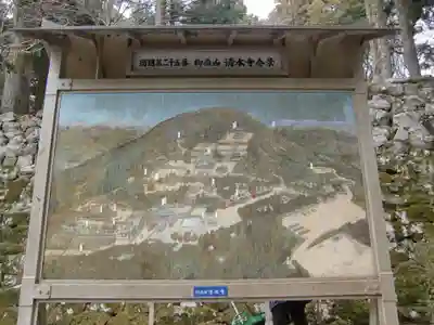 播州清水寺(兵庫県)