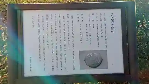 久成寺(静岡県)