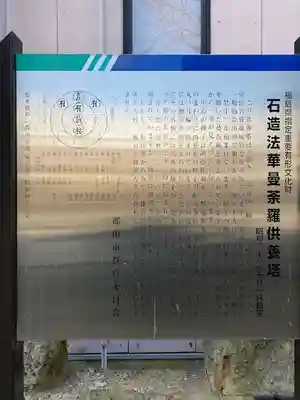 阿邪訶根神社(福島県)