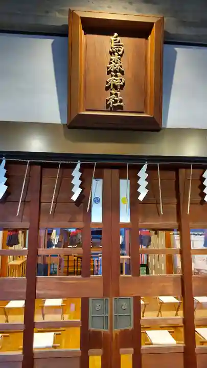 烏森神社の本殿・本堂