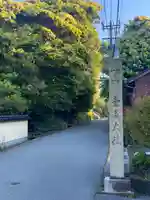 氣多大社(石川県)