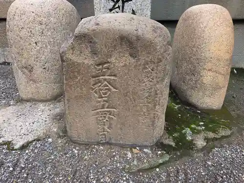 開口神社(大阪府)