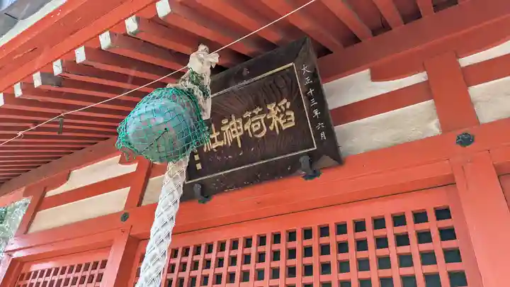 原田神社(大阪府)