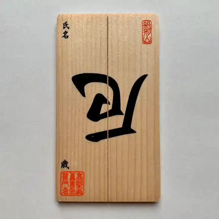 普門寺(切り絵御朱印発祥の寺)の授与品その他