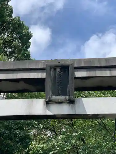 火男火賣神社（下宮）(大分県)