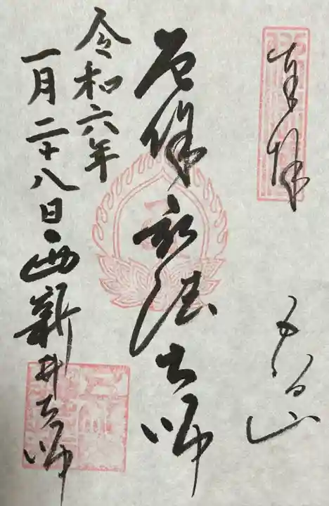 西新井大師総持寺(東京都)