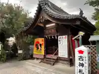 伊奴神社(愛知県)