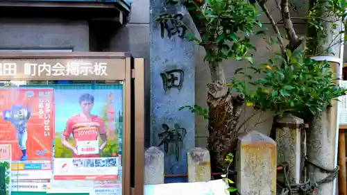 須佐之男社　迦具土社合殿のその他建物