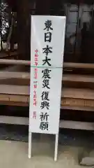 鷲神社の建物その他